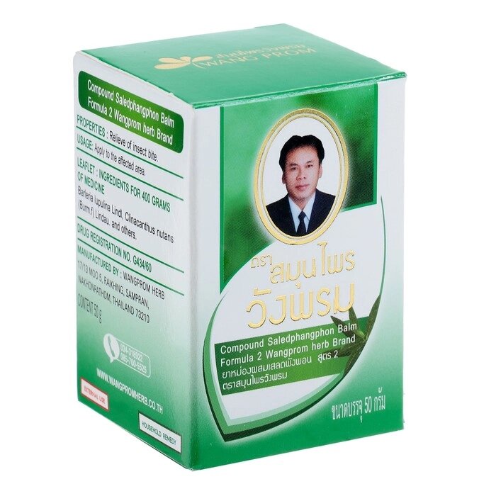 Бальзам для тела зеленый от воспаления и защемления нервов, TM WangProm, 50 гр. от компании Интернет-гипермаркет «MOLL» - фото 1