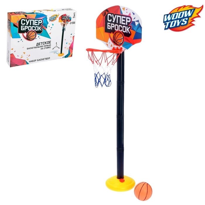 Баскетбольный набор "Супербросок", регулируемая стойка с щитом (4 высоты: 28 см/57 см/85 см/115 см), сетка, от компании Интернет-гипермаркет «MOLL» - фото 1