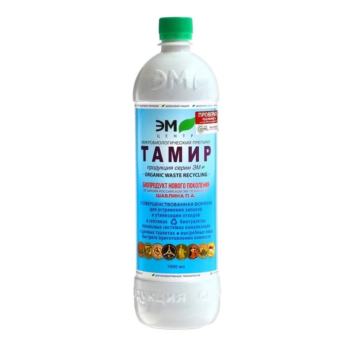 Биопрепарат "Тамир", 1,0 л от компании Интернет-гипермаркет «MOLL» - фото 1