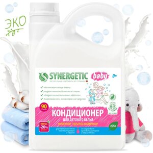 Биоразлагаемый кондиционер-ополаскиватель для детского белья Synergetic нежное прикосновение, 2.75 л