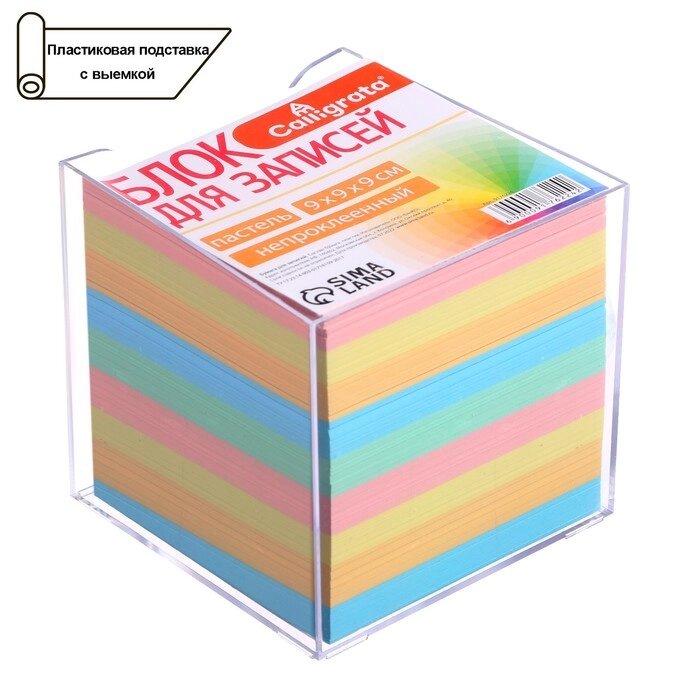 Блок бумаги для записей, 9х9х9, цветная пастель 80г/м2, в пластиковом прозрачном боксе от компании Интернет-гипермаркет «MOLL» - фото 1