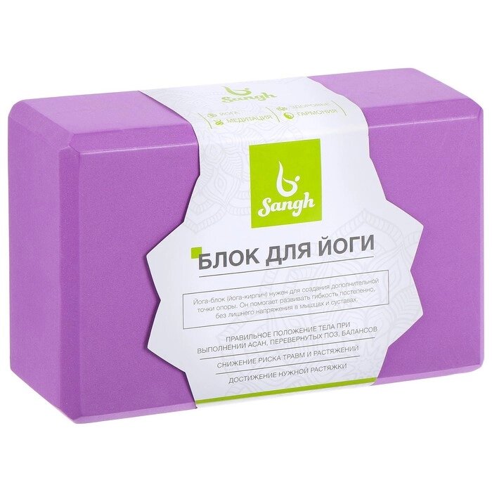 Блок для йоги 23 х 15 х 8 см, вес 180 гр, цвет фиолетовый от компании Интернет-гипермаркет «MOLL» - фото 1