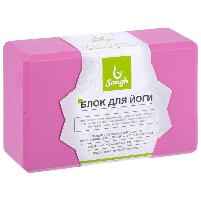 Блок для йоги 23 х 15 х 8 см, вес 180 гр, цвет розовый от компании Интернет-гипермаркет «MOLL» - фото 1