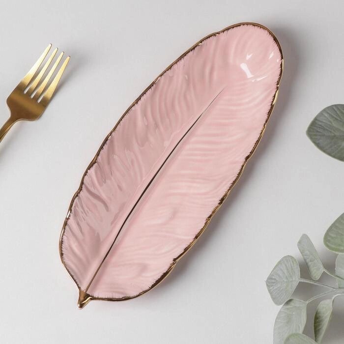 Блюдо сервировочное "Рапсодия. Лист", 25102 см, цвет розовый от компании Интернет-гипермаркет «MOLL» - фото 1