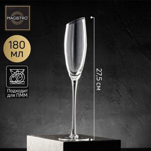 Бокал для шампанского "Иллюзия", 180 мл, 5,527,5 см