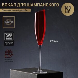 Бокал для шампанского Magistro "Иллюзия", 160 мл, 5,527,5 см, верх красный