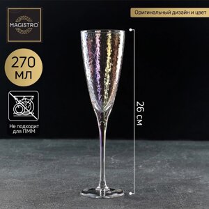 Бокал для шампанского "Жемчуг", 270 мл, цвет перламутровый