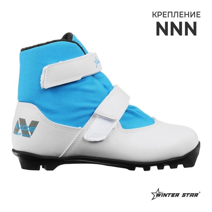 Ботинки лыжные детские Winter Star comfort kids, NNN, р. 30, цвет белый, лого синий от компании Интернет-гипермаркет «MOLL» - фото 1
