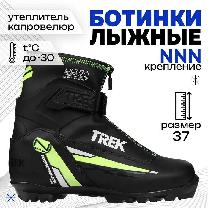 Ботинки лыжные TREK Experience1 NNN ИК, цвет чёрный, лого зелёный неон, размер 37 от компании Интернет-гипермаркет «MOLL» - фото 1