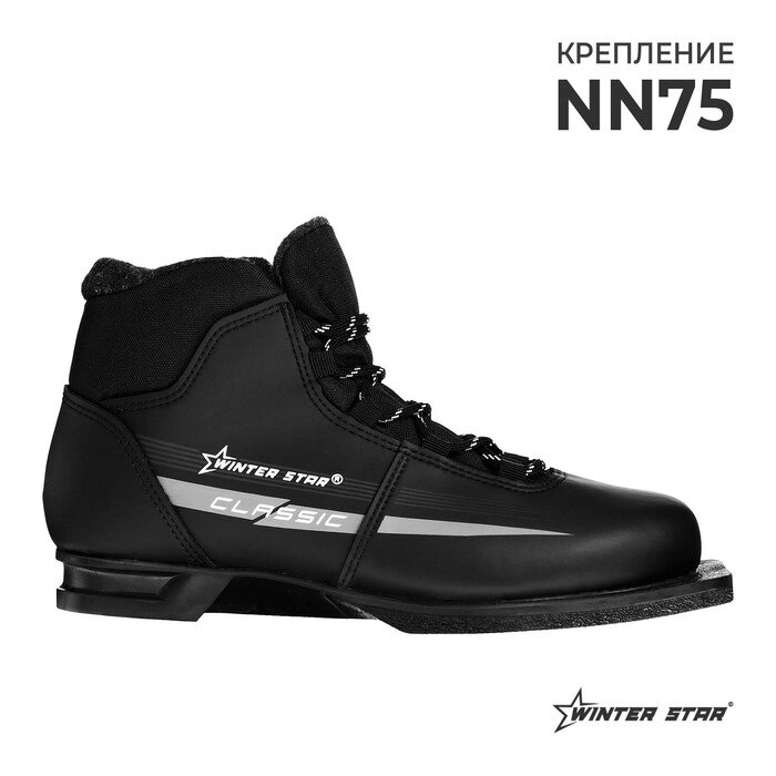 Ботинки лыжные Winter Star classic, NN75, р. 36, цвет чёрный, лого серый от компании Интернет-гипермаркет «MOLL» - фото 1