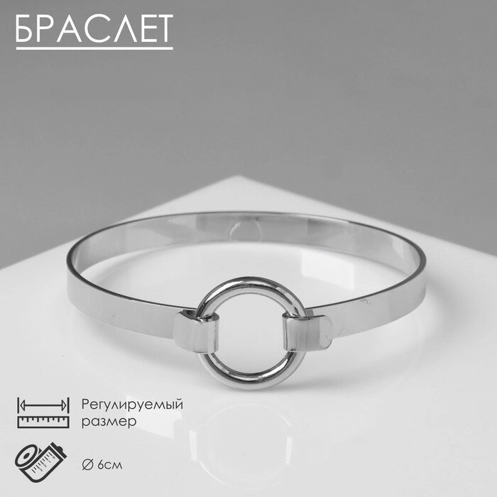 Браслет металл "Афина" кольцо, цвет серебро от компании Интернет-гипермаркет «MOLL» - фото 1