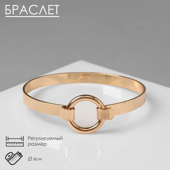 Браслет металл "Афина" кольцо, цвет золото от компании Интернет-гипермаркет «MOLL» - фото 1