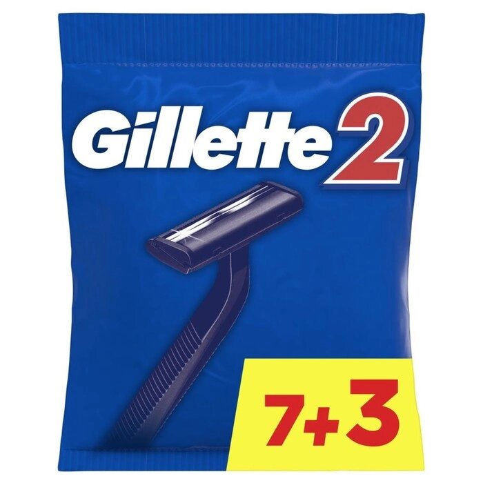 Бритвенные станки одноразовые Gillette 2, 2 лезвия, 10 шт от компании Интернет-гипермаркет «MOLL» - фото 1