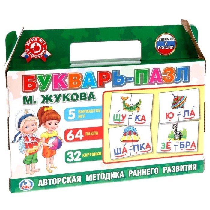 Букварь-пазл "5 игр М. Жукова", в коробке-чемодан от компании Интернет-гипермаркет «MOLL» - фото 1