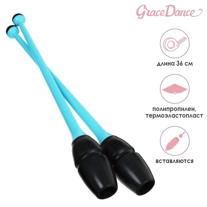 Булавы гимнастические вставляющиеся Grace Dance, 36 см, цвет чёрный/голубой от компании Интернет-гипермаркет «MOLL» - фото 1