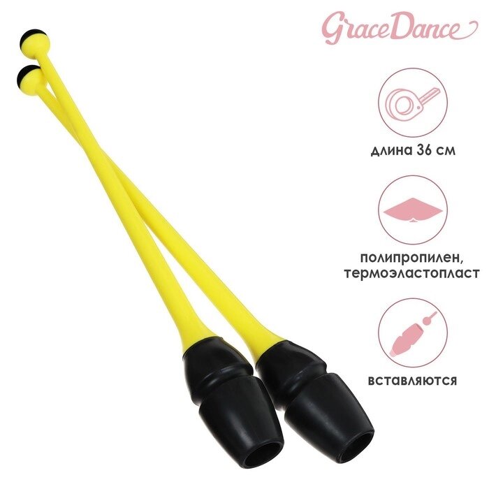 Булавы гимнастические вставляющиеся Grace Dance, 36 см, цвет чёрный/жёлтый от компании Интернет-гипермаркет «MOLL» - фото 1