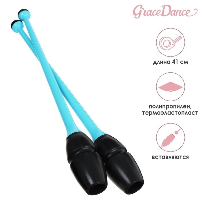 Булавы гимнастические вставляющиеся Grace Dance, 41 см, цвет чёрный/голубой от компании Интернет-гипермаркет «MOLL» - фото 1