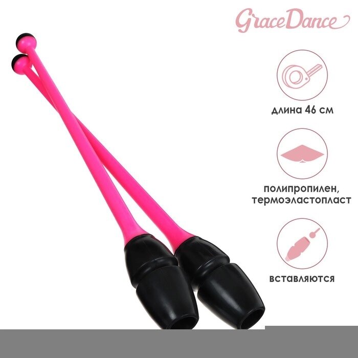 Булавы гимнастические вставляющиеся Grace Dance, 46 см, цвет чёрный/розовый от компании Интернет-гипермаркет «MOLL» - фото 1