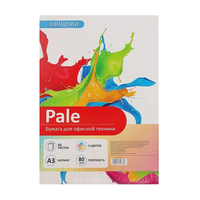 Бумага цветная А3, 50 листов Calligrata Пастель, 5 цветов, 80 г/м² от компании Интернет-гипермаркет «MOLL» - фото 1