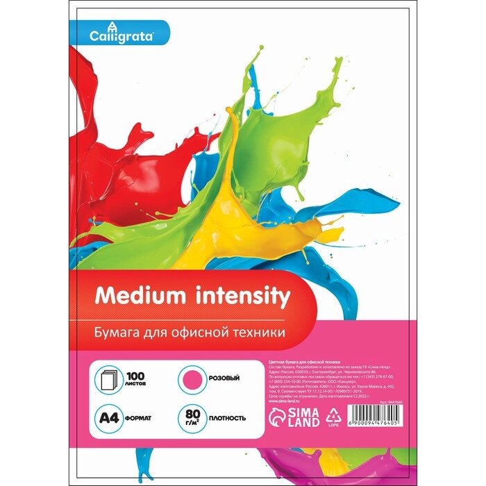 Бумага цветная А4 100л Calligrata Умеренный интенсив Розовый 80г/м2 от компании Интернет-гипермаркет «MOLL» - фото 1
