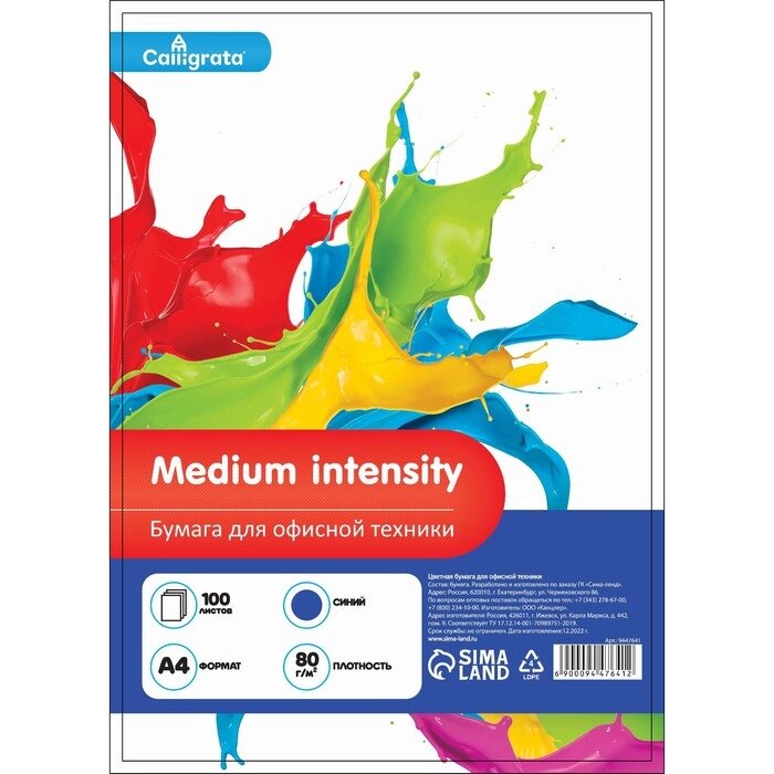 Бумага цветная А4 100л Calligrata Умеренный интенсив Синий 80г/м2 от компании Интернет-гипермаркет «MOLL» - фото 1