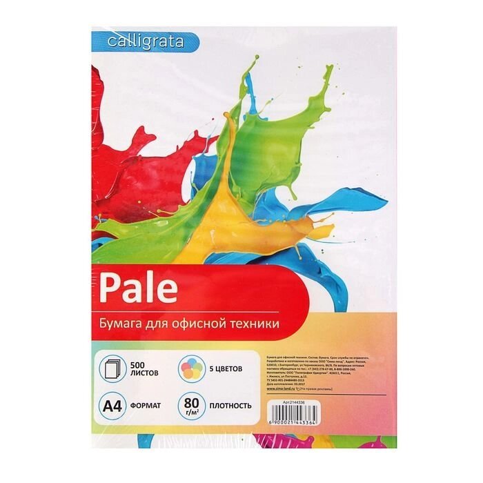 Бумага цветная А4, 500 листов Calligrata Пастель, 5 цветов, 80 г/м² от компании Интернет-гипермаркет «MOLL» - фото 1