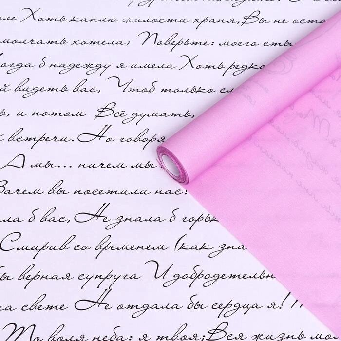 Бумага крафт, двусторонняя, розовый-письмо на белом, 0,6 х 10 м от компании Интернет-гипермаркет «MOLL» - фото 1
