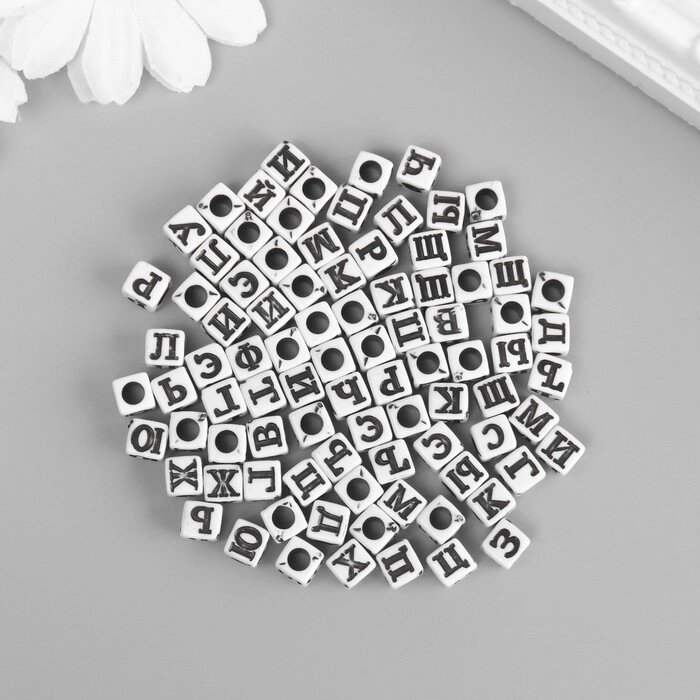 Бусины для творчества пластик "Русские буквы на белом кубике" набор 500 гр 0,6х0,6х0,6 см от компании Интернет-гипермаркет «MOLL» - фото 1