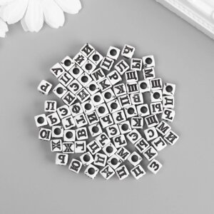 Бусины для творчества пластик "Русские буквы на белом кубике" набор 500 гр 0,6х0,6х0,6 см