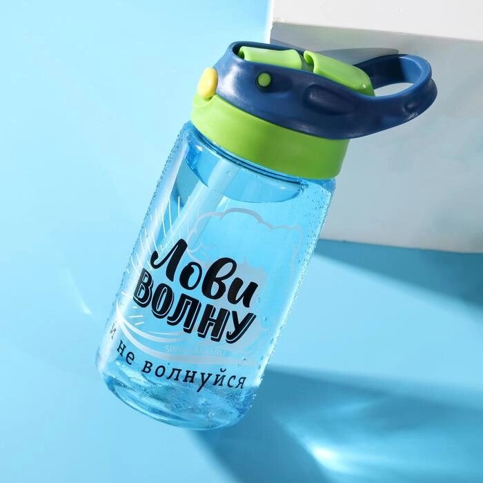 Бутылка для воды "Лови волну", 550 мл от компании Интернет-гипермаркет «MOLL» - фото 1