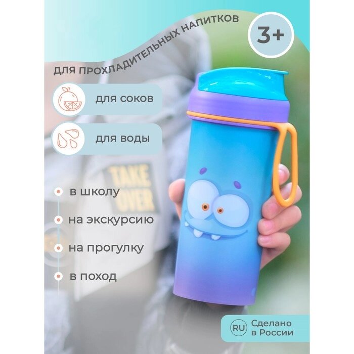 Бутылочка детская с декором и петлей, 400мл,  цвет голбой от компании Интернет-гипермаркет «MOLL» - фото 1