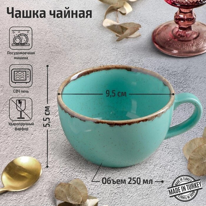 Чашка чайная 250 мл, цвет бирюзовый от компании Интернет-гипермаркет «MOLL» - фото 1