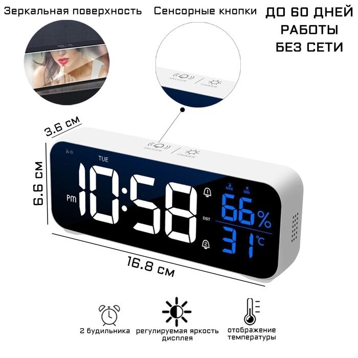 Часы электронные настольные: будильник, календарь, термометр, гигрометр 16.8х6.6х3.6 см от компании Интернет-гипермаркет «MOLL» - фото 1