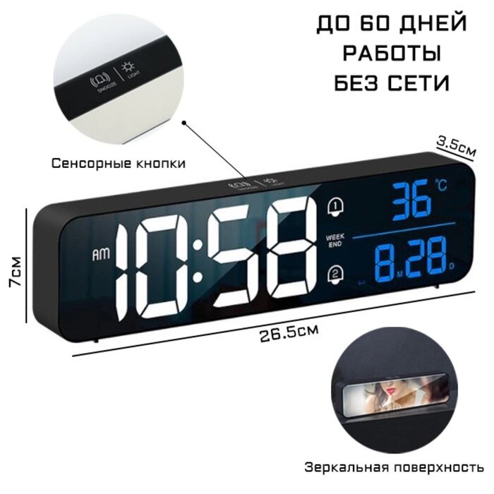 Часы электронные, зеркальные, с будильником, календарём и термометром  3.5х7х26.5 см от компании Интернет-гипермаркет «MOLL» - фото 1