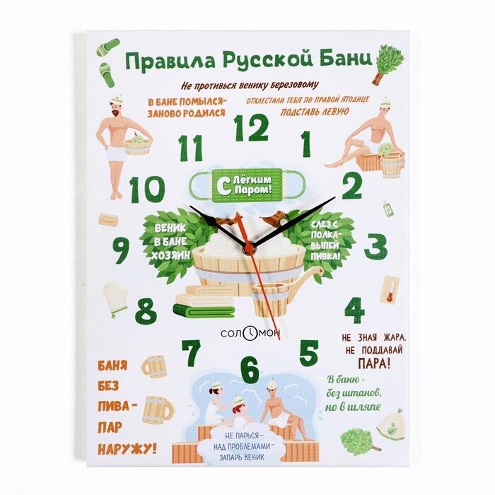 Часы-картина настенные "Правила русской бани", плавный ход, 30 х 40 см, 1 АА от компании Интернет-гипермаркет «MOLL» - фото 1