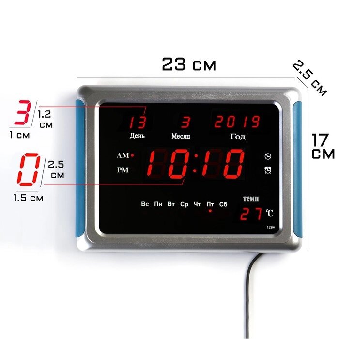 Часы настенные электронные с календарём и будильником, красные цифры 23х5х17 см голубые от компании Интернет-гипермаркет «MOLL» - фото 1