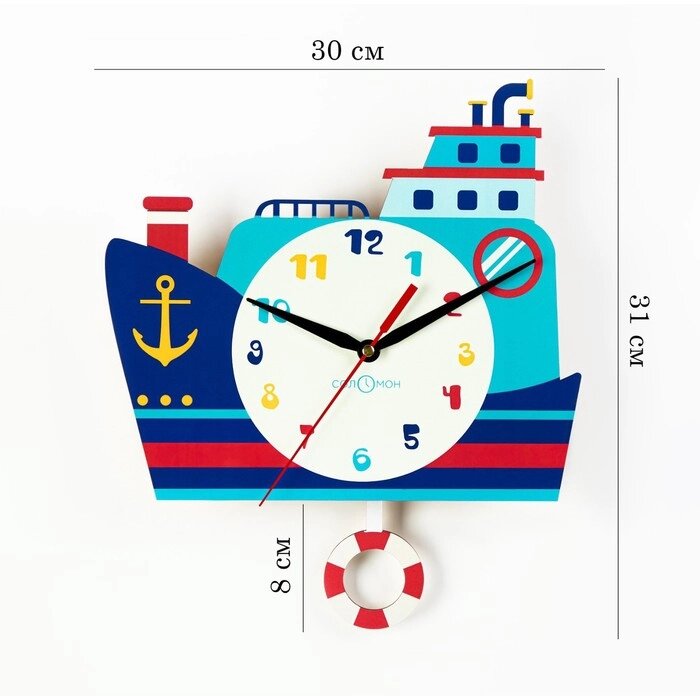Часы настенные, серия: Детские, "Корабль", с маятником от компании Интернет-гипермаркет «MOLL» - фото 1