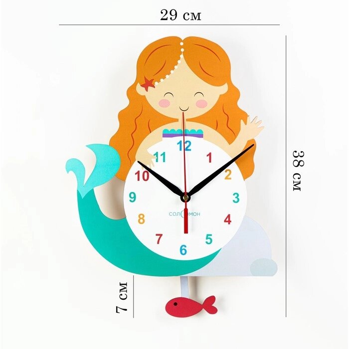 Часы настенные, серия: Детские, "Русалочка", с маятником от компании Интернет-гипермаркет «MOLL» - фото 1