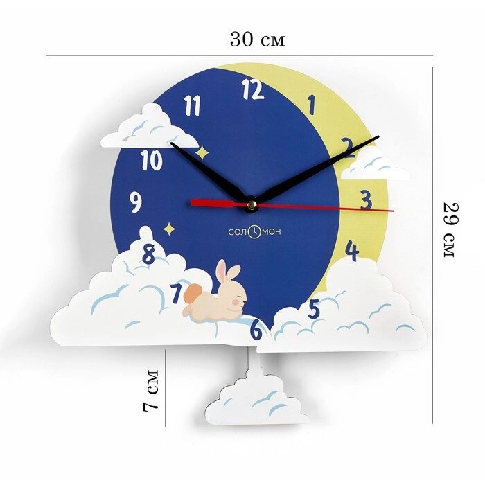 Часы настенные, серия: Детские, "Зайчик на облаке", с маятником от компании Интернет-гипермаркет «MOLL» - фото 1