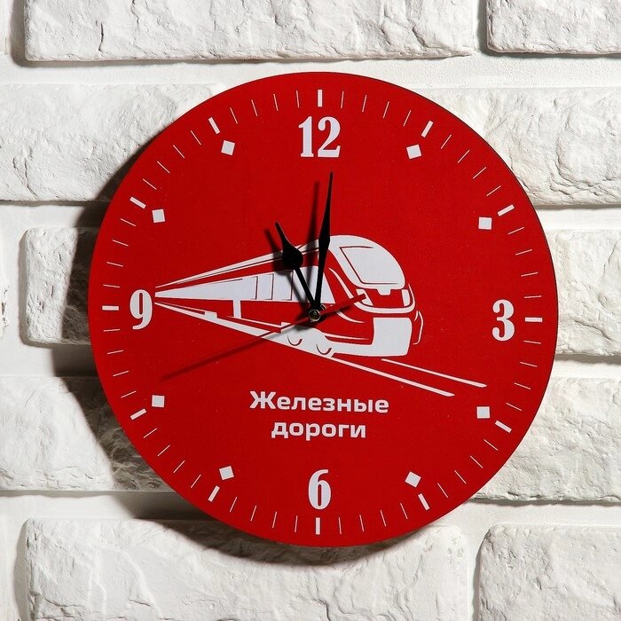 Часы настенные, серия: Символика, "Железные дороги", 24 см от компании Интернет-гипермаркет «MOLL» - фото 1