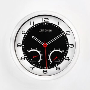 Часы настенные Соломон "Скорость", плавный ход, 32 х 32 см, d=28 см