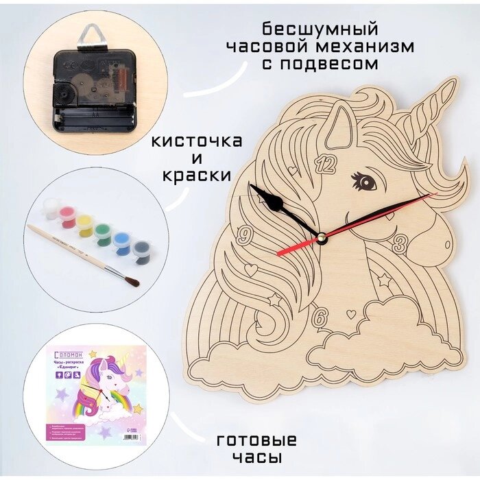 Часы-раскраска настенные "Единорог" от компании Интернет-гипермаркет «MOLL» - фото 1