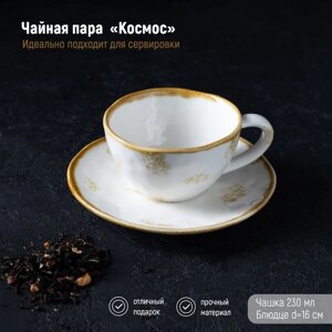 Чайная пара Доляна "Золотой космос", чашка 230 мл, блюдце d=16 см