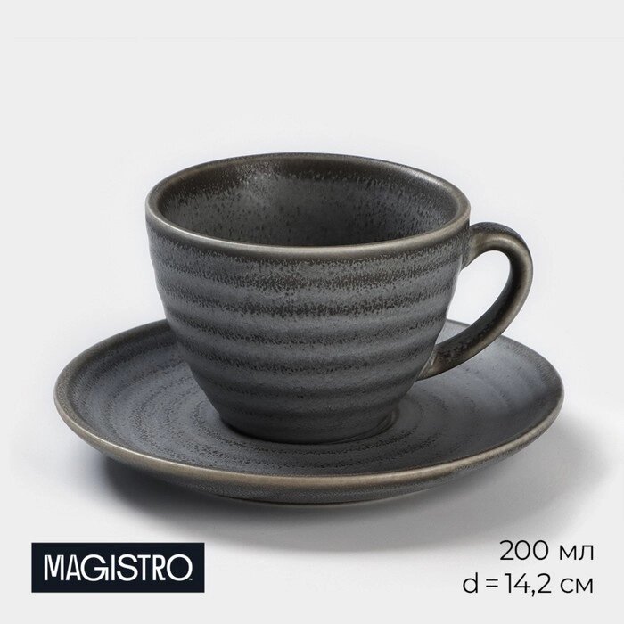 Чайная пара фарфоровая Magistro Urban, 2 предмета: чашка 200 мл, блюдце d=14,2 см, цвет серый от компании Интернет-гипермаркет «MOLL» - фото 1