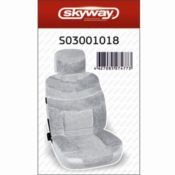 Чехлы сиденья Skyway ARCTIC, искусственный мех, 2 предмета, серый от компании Интернет-гипермаркет «MOLL» - фото 1