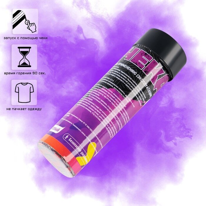 Цветной дым фиолетовый, заряд 0,8 дюйм, высокая интенсивность, 90 сек от компании Интернет-гипермаркет «MOLL» - фото 1