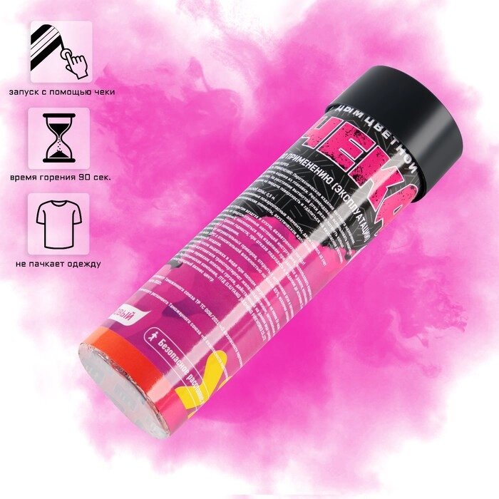 Цветной дым розовый, заряд 0,8 дюйм, высокая интенсивность, 90 сек от компании Интернет-гипермаркет «MOLL» - фото 1