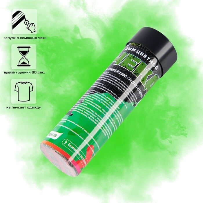 Цветной дым зелёный, заряд 0,8 дюйм, высокая интенсивность, 90 сек от компании Интернет-гипермаркет «MOLL» - фото 1
