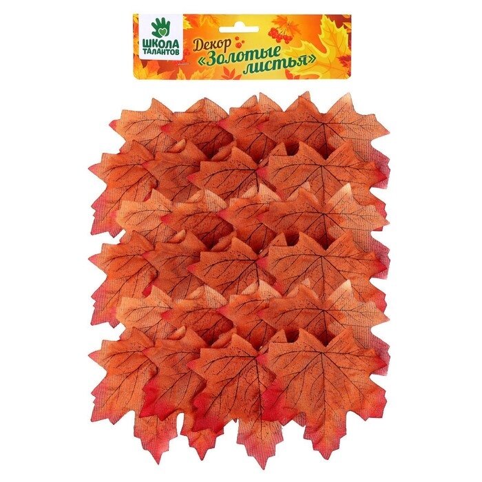 Декор "Кленовый лист", набор 50 шт, коричнево-красный цвет от компании Интернет-гипермаркет «MOLL» - фото 1
