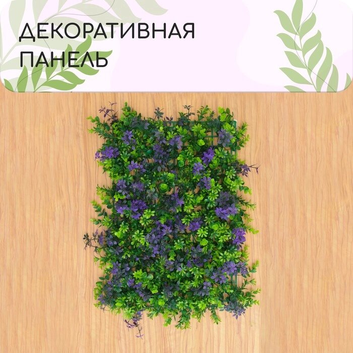 Декоративная панель, 60  40 см, "Фиолетовые листы" от компании Интернет-гипермаркет «MOLL» - фото 1